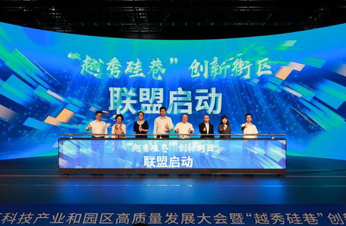 廣州越秀以新提質 打造科創基地 構建數字文創發展新格局